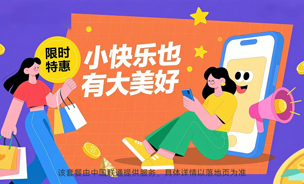 西湖区中国联通